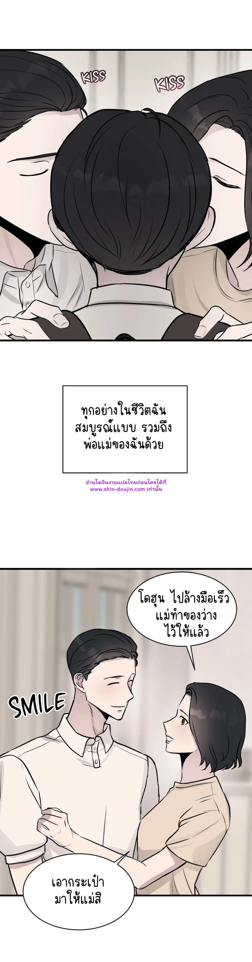false awakening EP 1